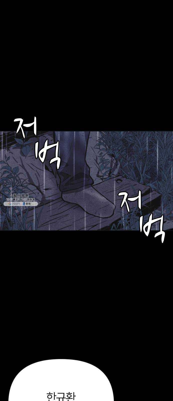 엽총소년 10화 69
