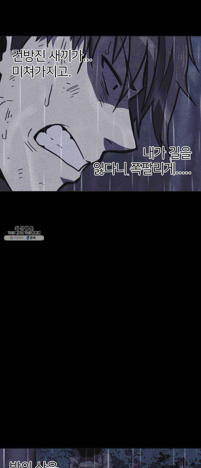 엽총소년 10화 71