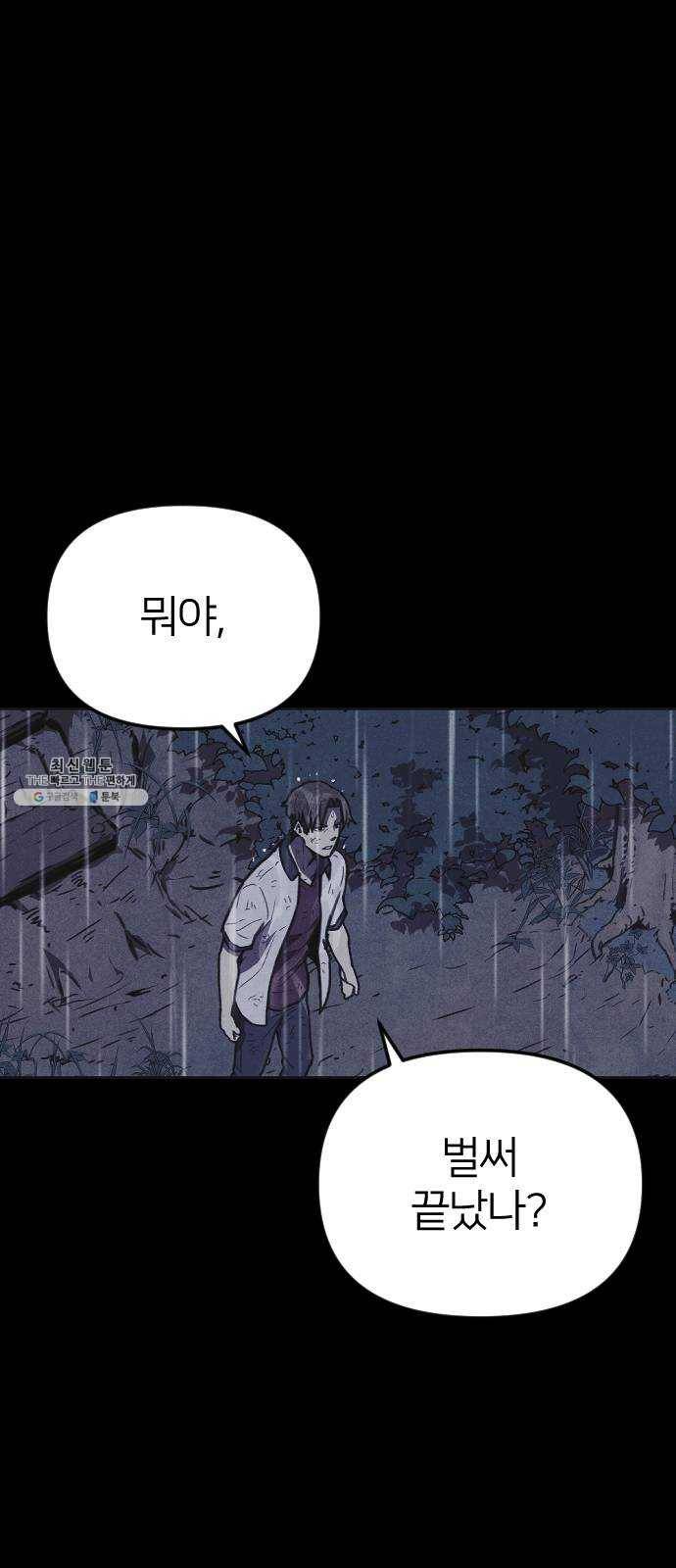 엽총소년 10화 74