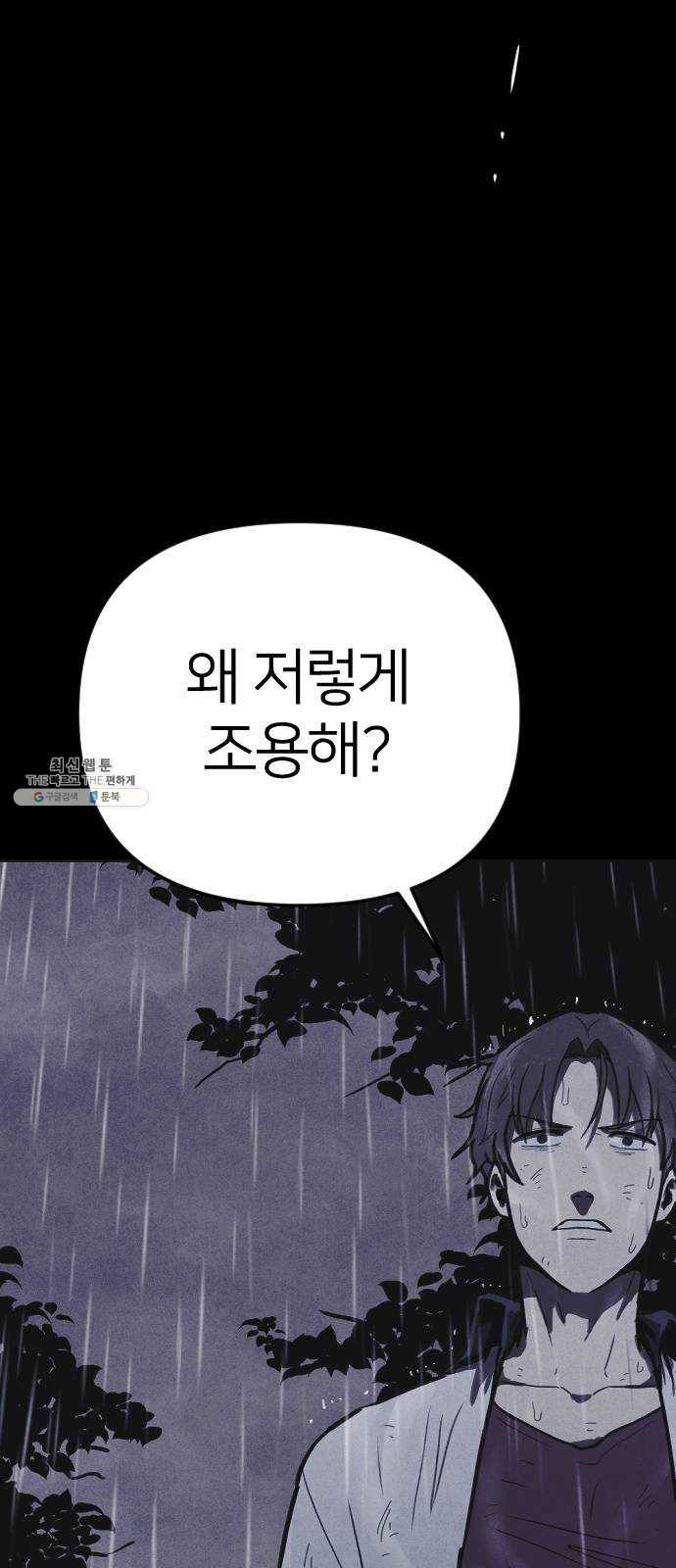 엽총소년 10화 76