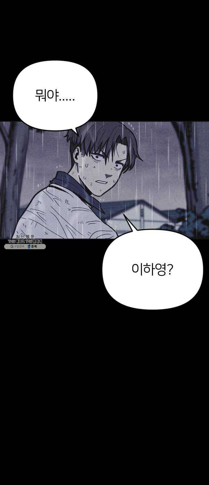 엽총소년 10화 83