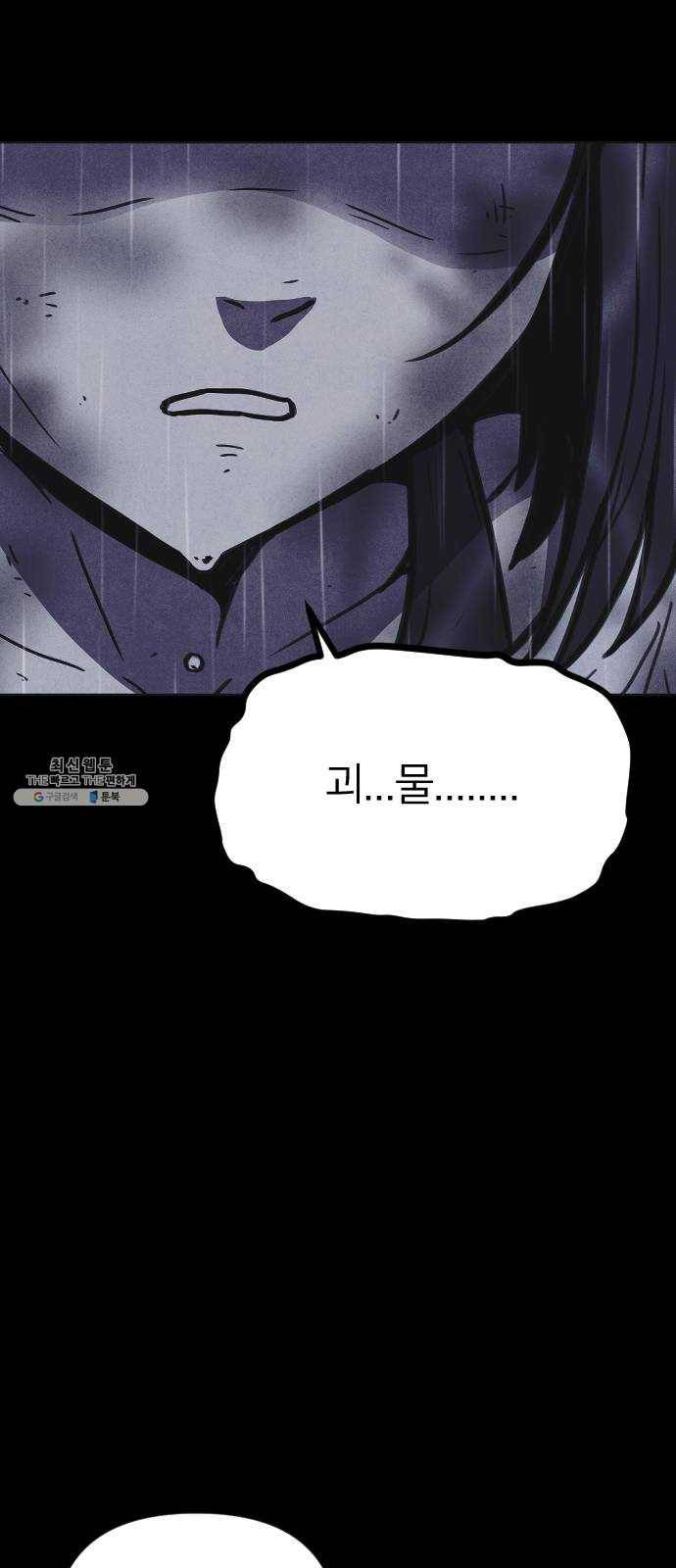 엽총소년 10화 84