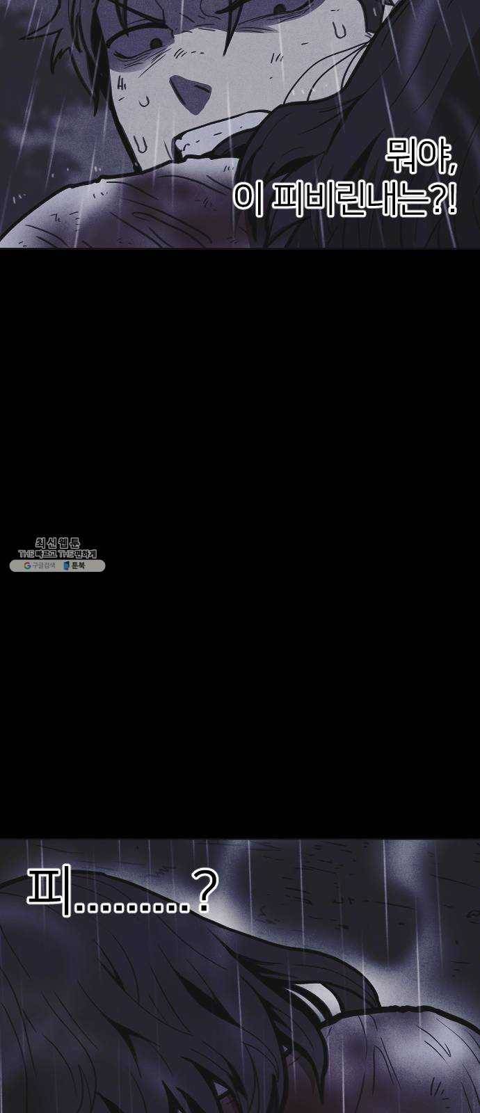 엽총소년 10화 88