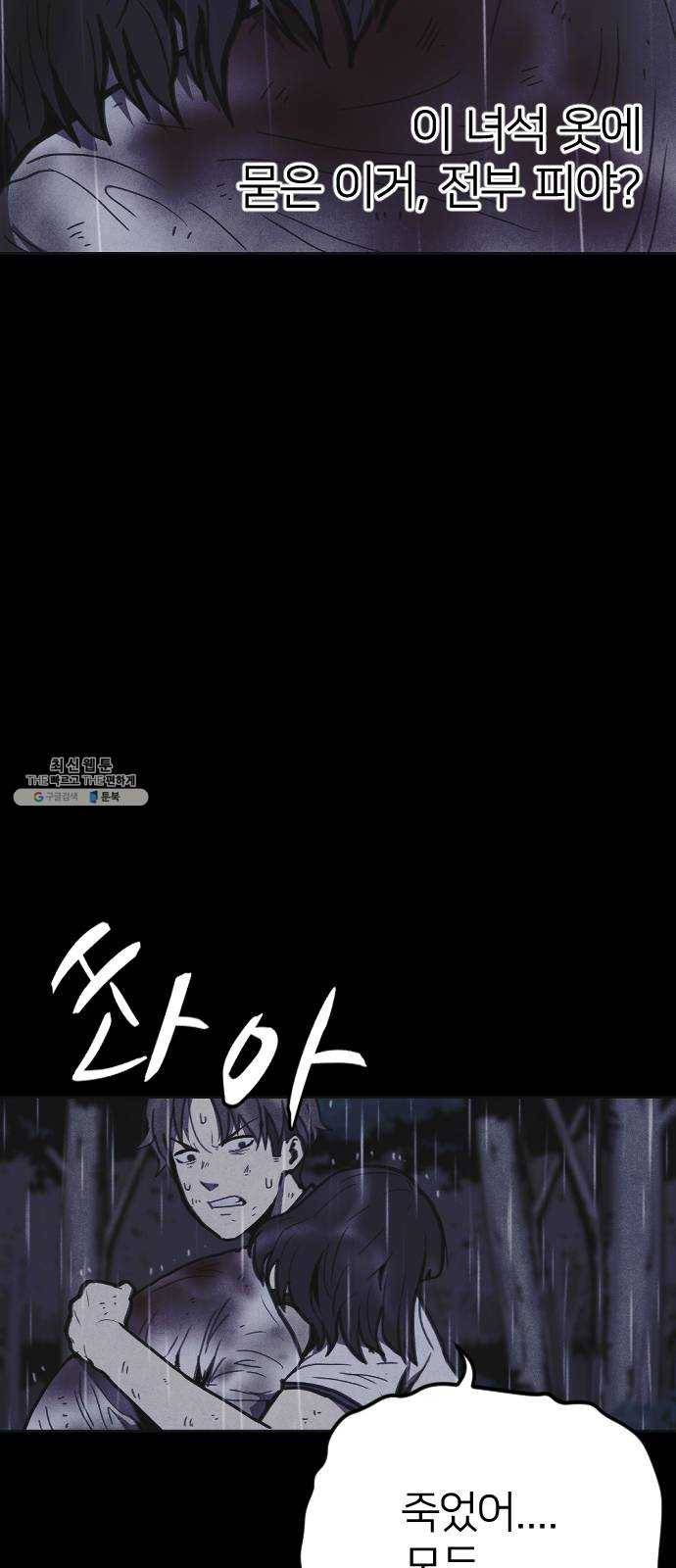 엽총소년 10화 89