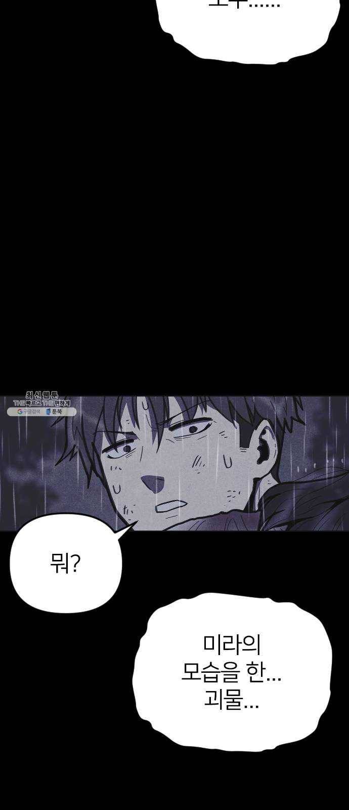 엽총소년 10화 90