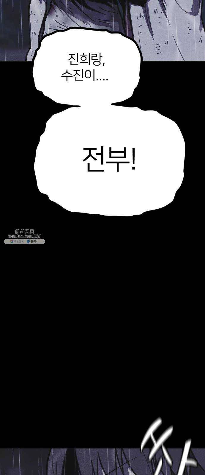 엽총소년 10화 92