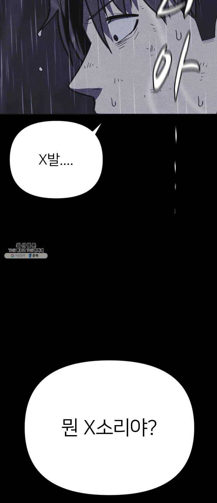 엽총소년 10화 93