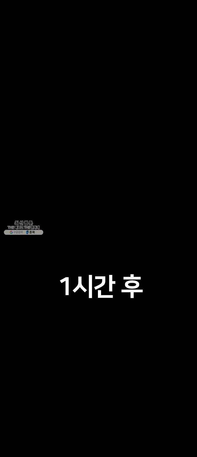 엽총소년 10화 95