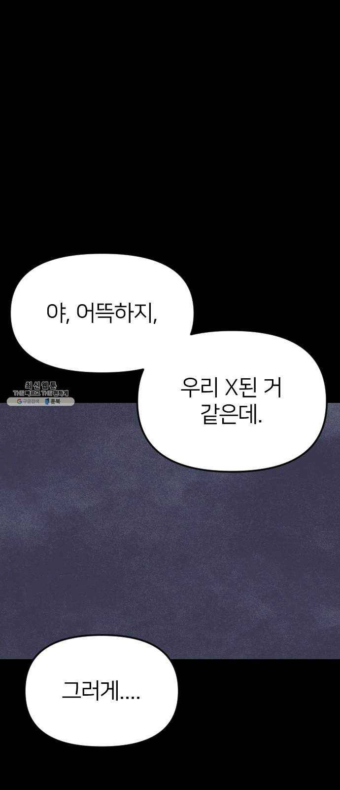 엽총소년 10화 96