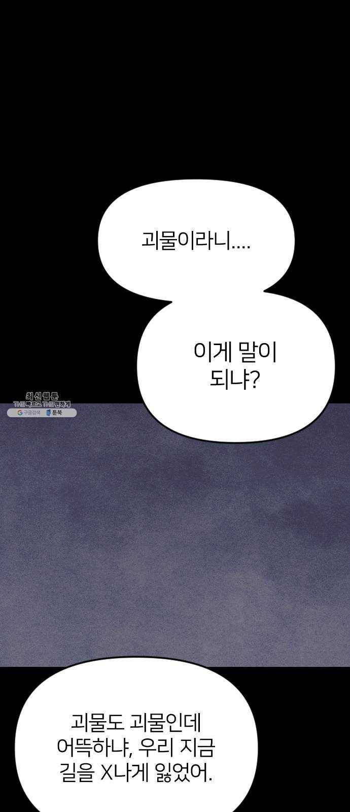 엽총소년 10화 97
