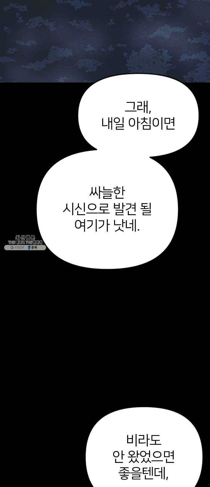 엽총소년 10화 100