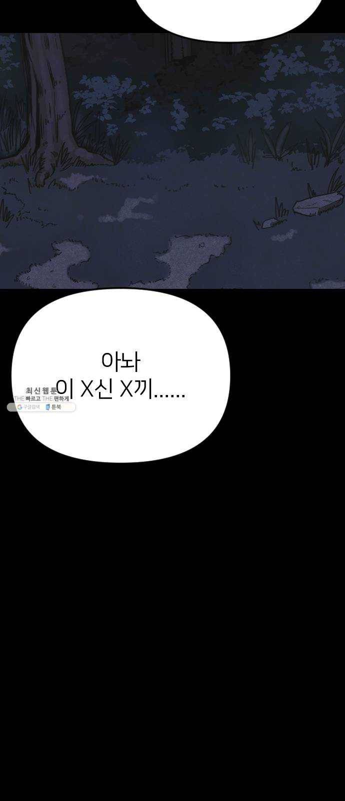 엽총소년 10화 104
