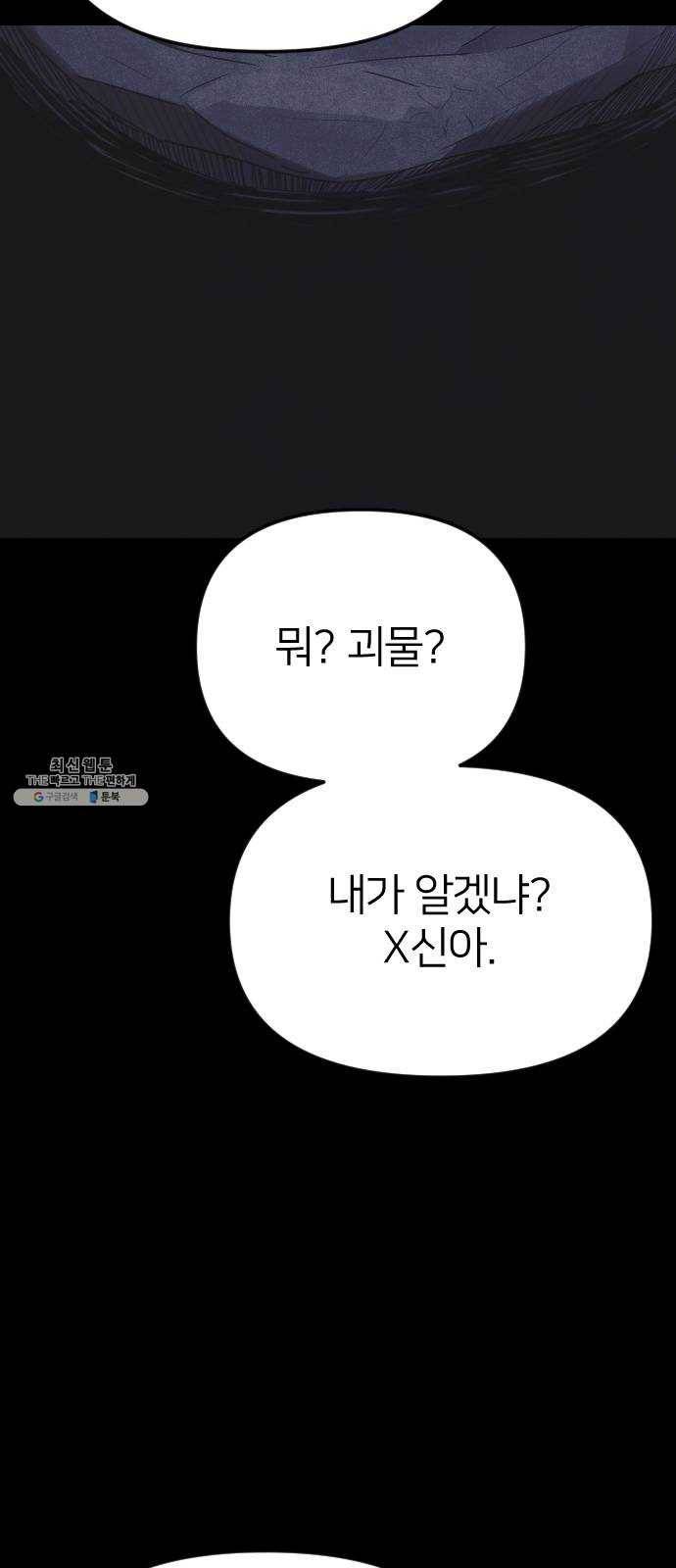 엽총소년 10화 106