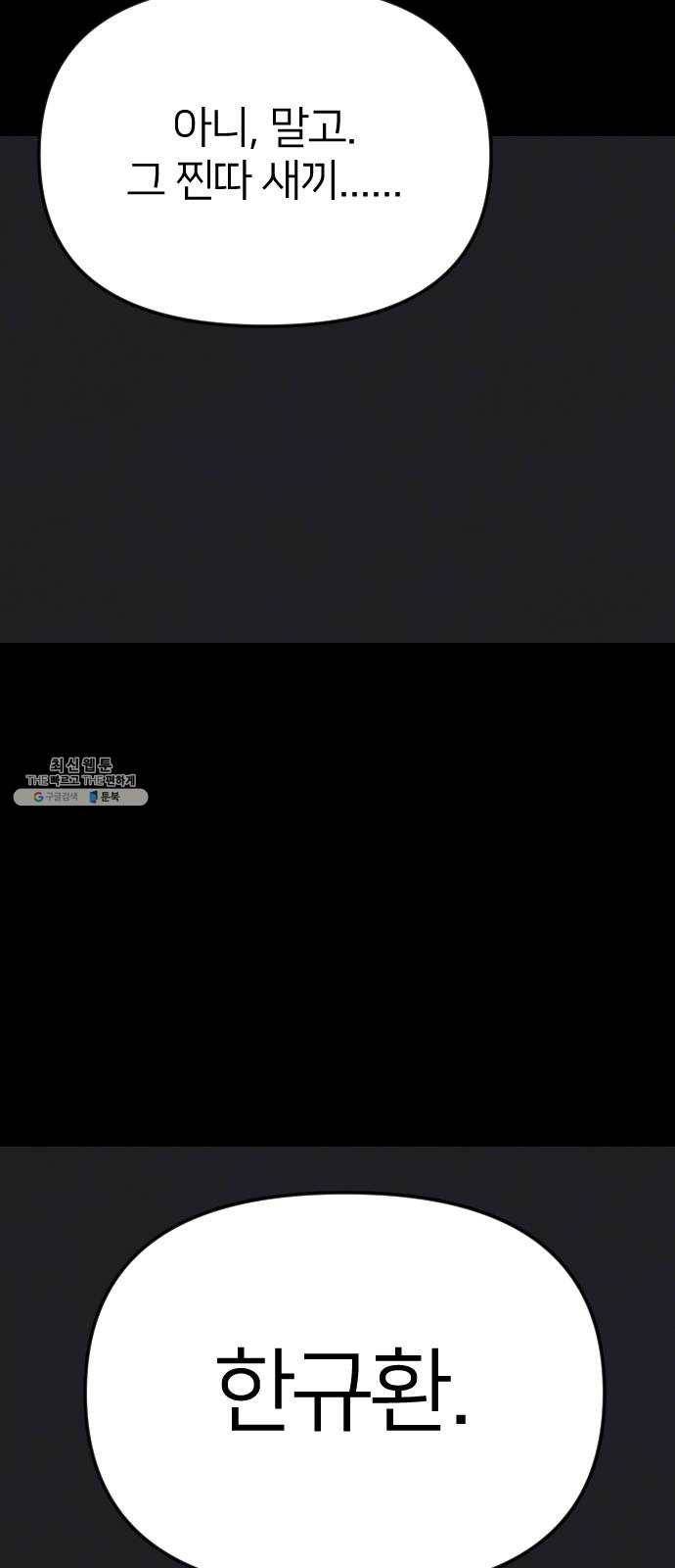 엽총소년 10화 107