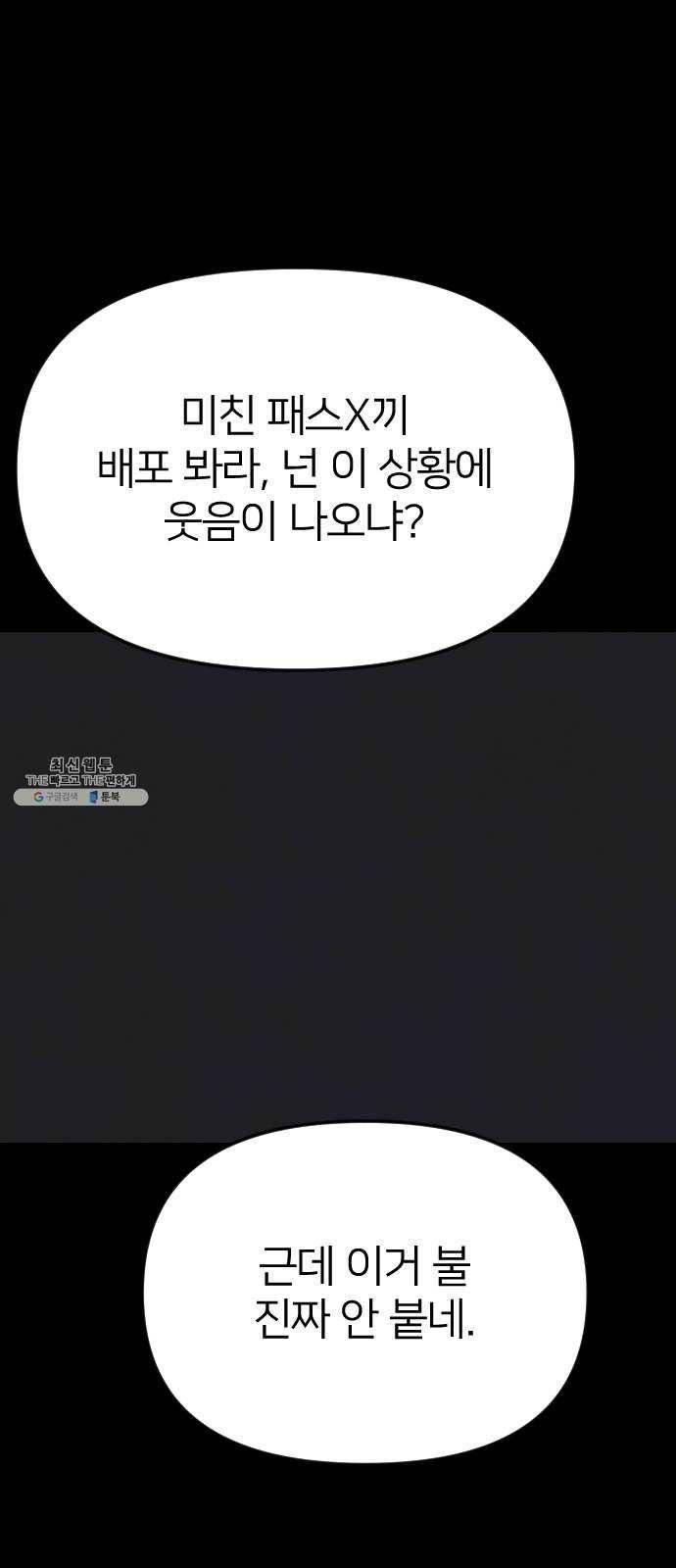 엽총소년 10화 114