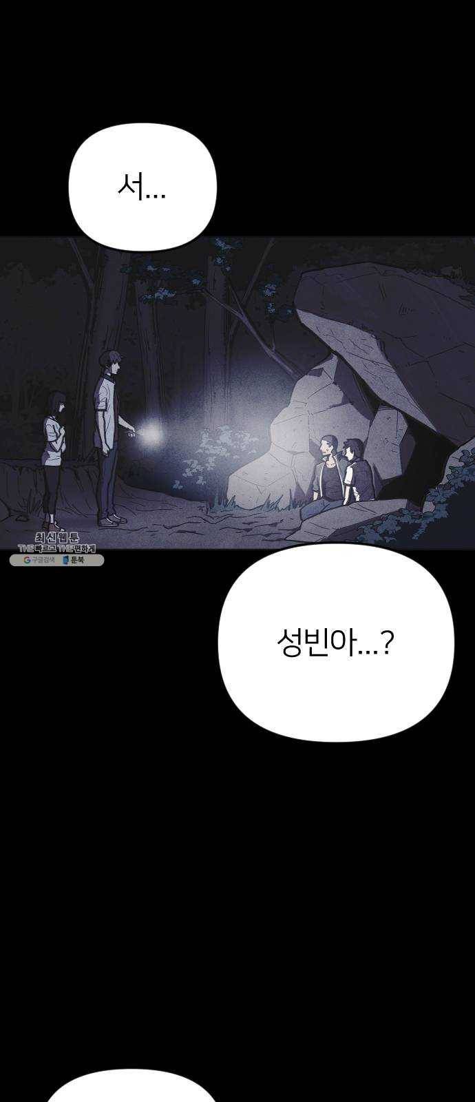 엽총소년 10화 121