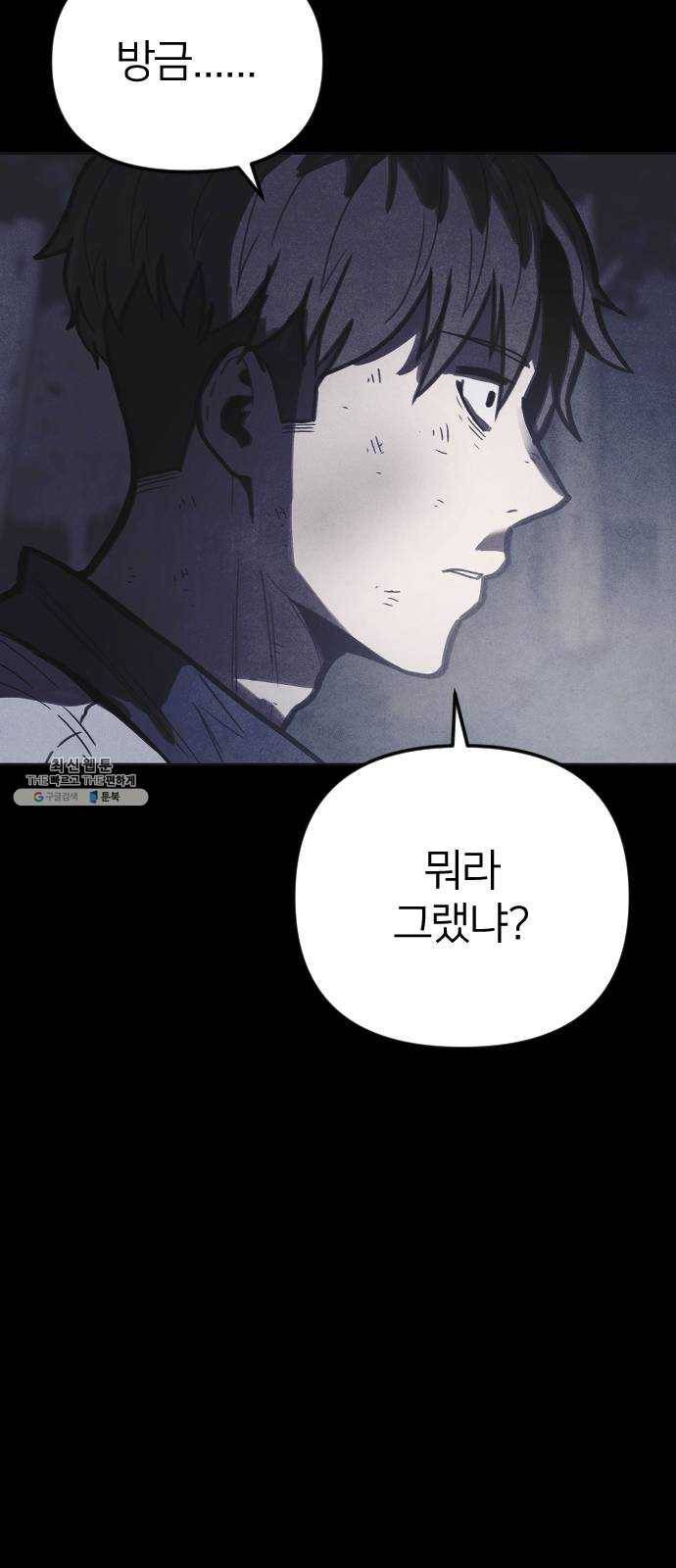엽총소년 10화 122