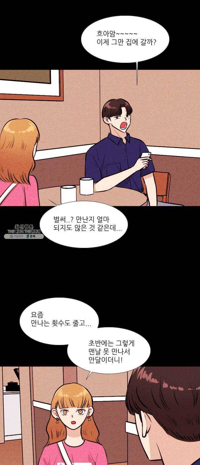자판귀 164화 넷카마(1) 2