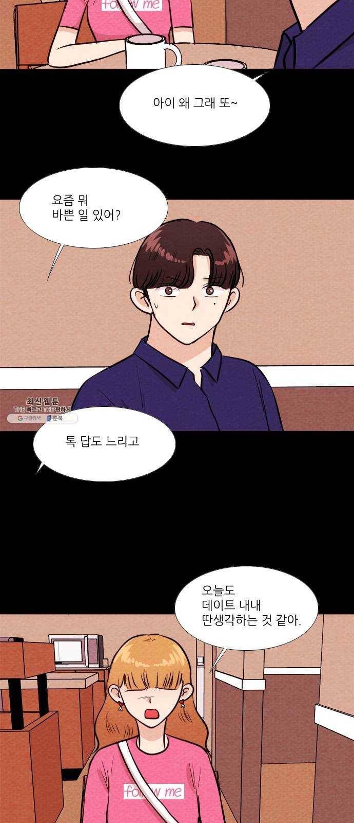 자판귀 164화 넷카마(1) 3