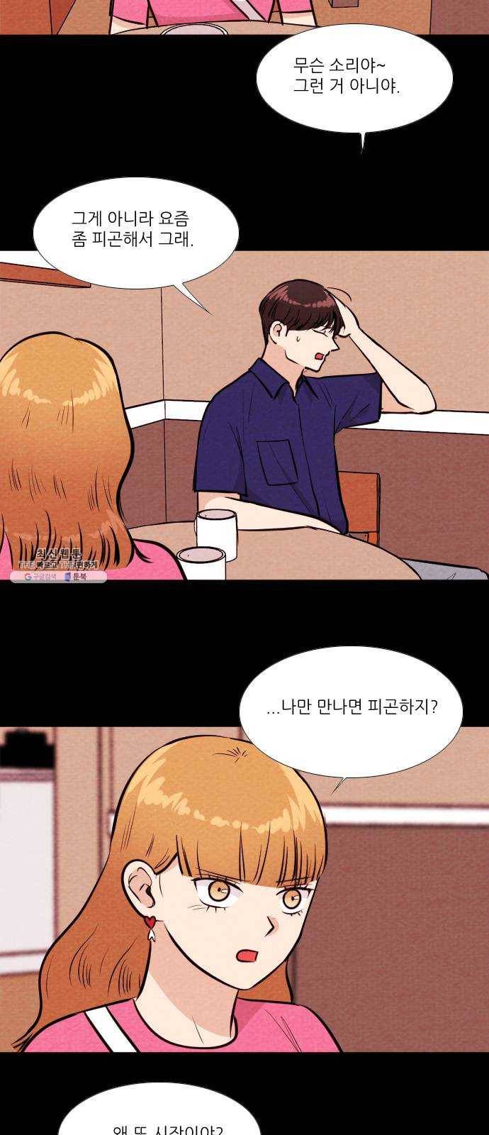 자판귀 164화 넷카마(1) 4