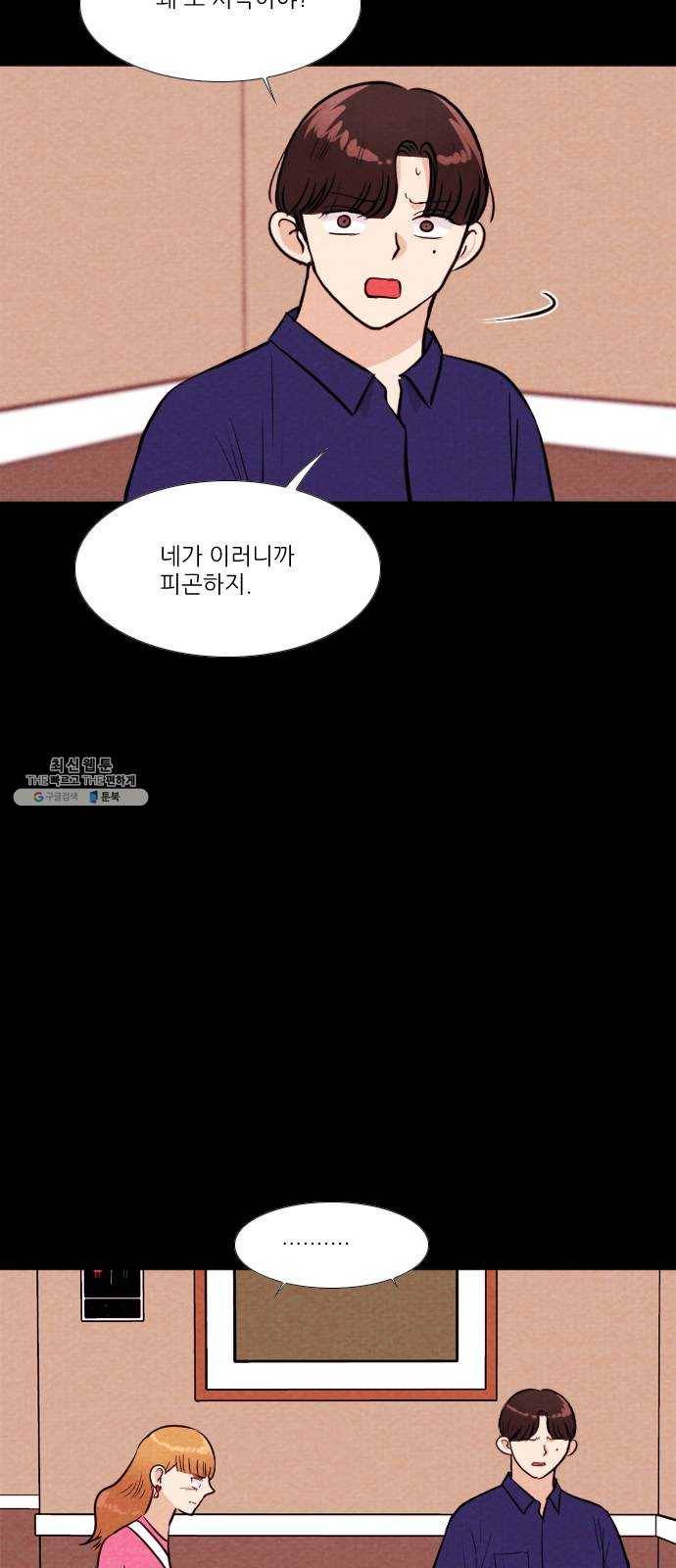 자판귀 164화 넷카마(1) 5