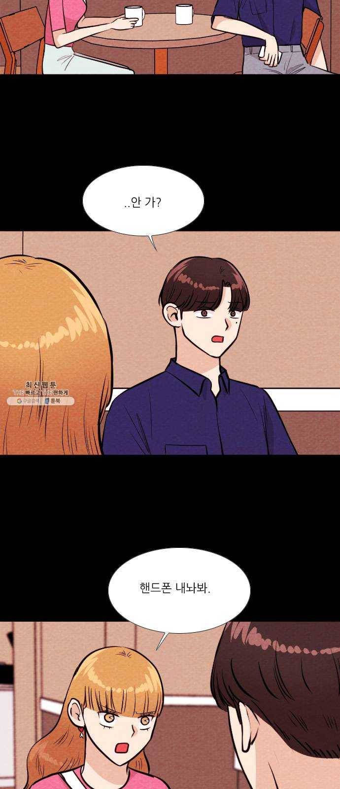 자판귀 164화 넷카마(1) 6