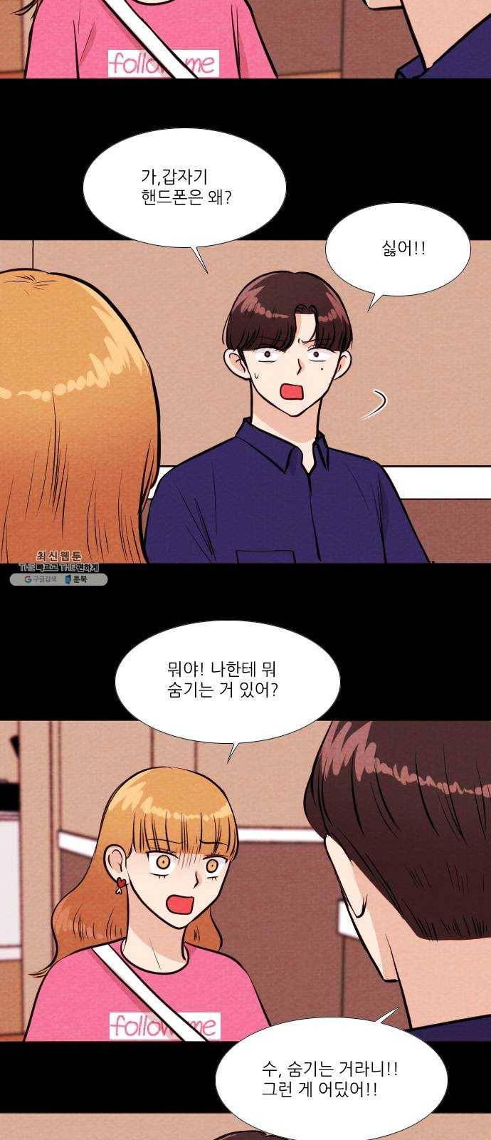 자판귀 164화 넷카마(1) 7