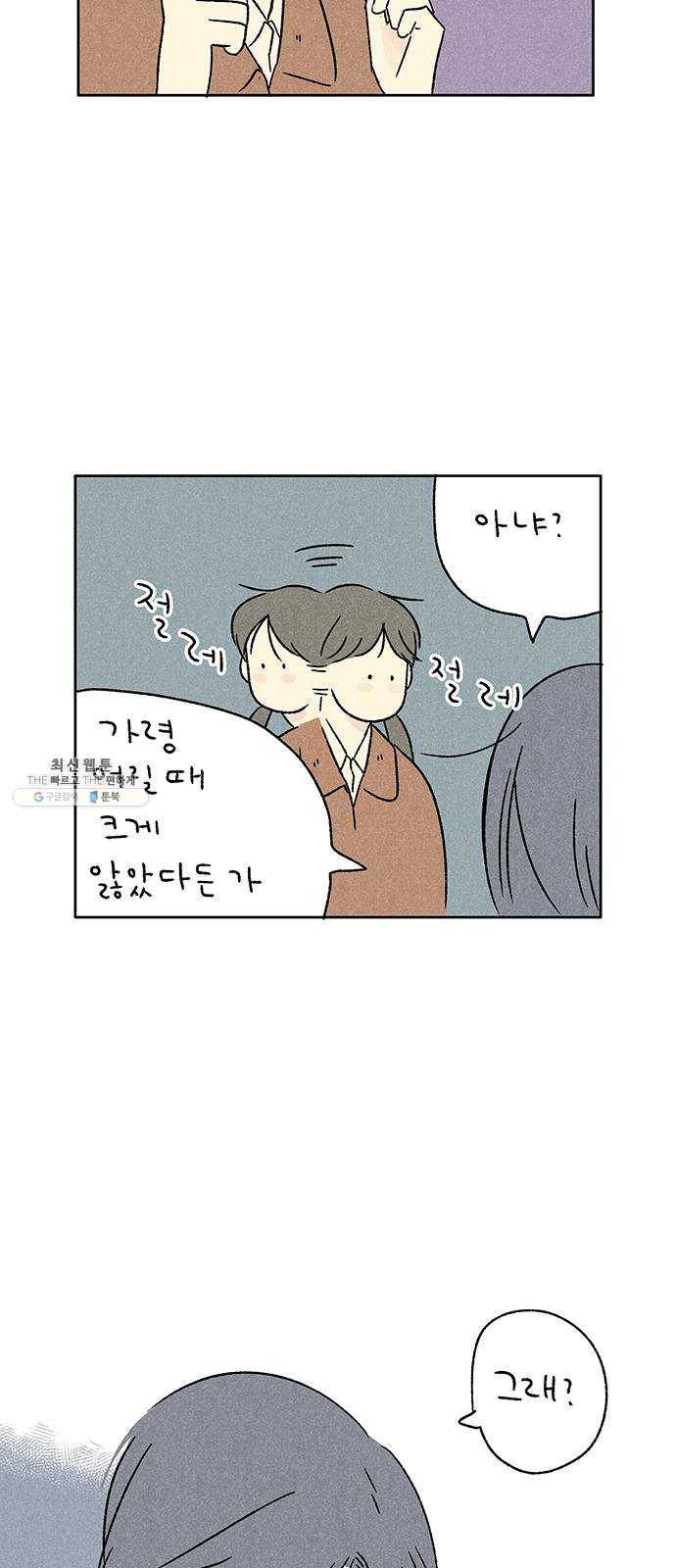 대신 심부름을 해다오 6화 2