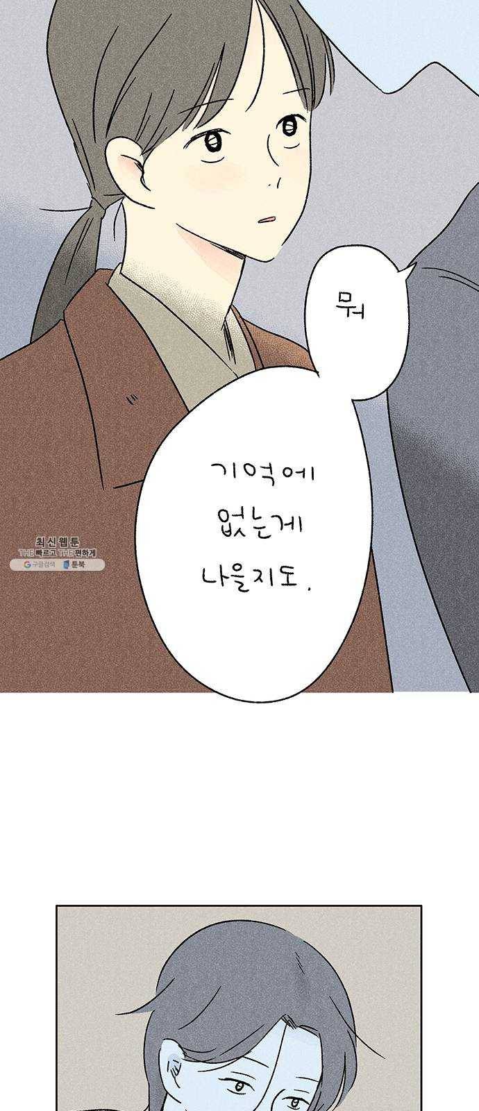 대신 심부름을 해다오 6화 4