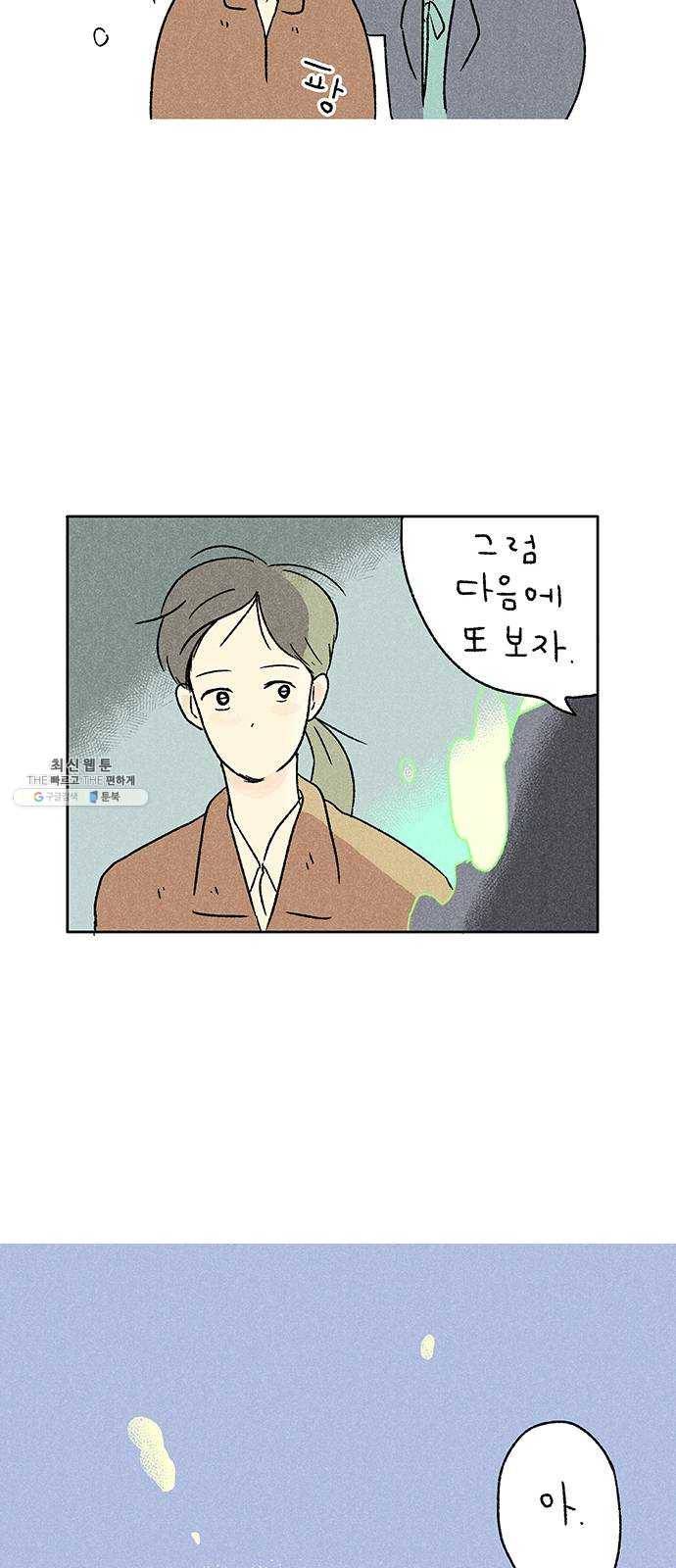 대신 심부름을 해다오 6화 8