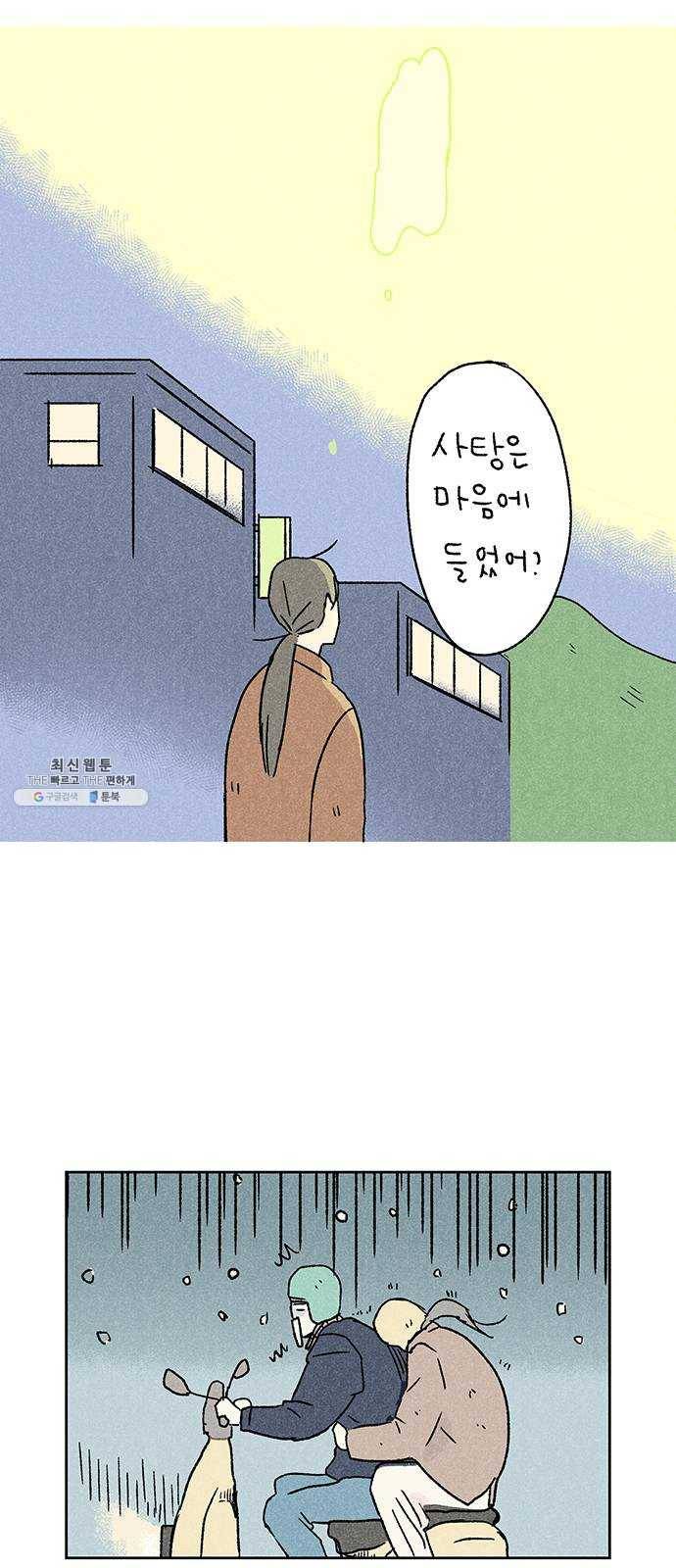 대신 심부름을 해다오 6화 10