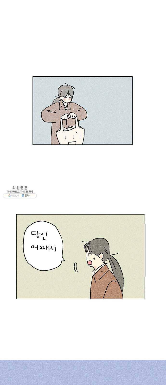 대신 심부름을 해다오 6화 11