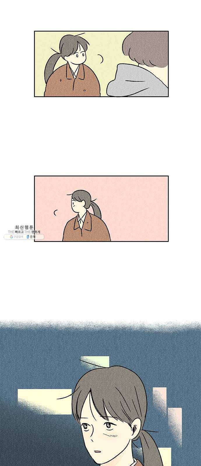 대신 심부름을 해다오 6화 13