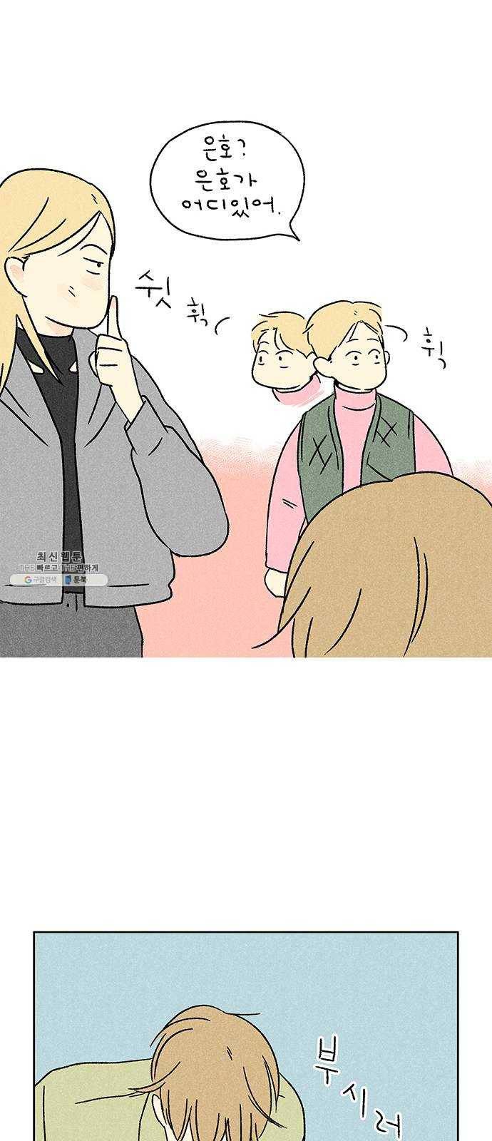 대신 심부름을 해다오 6화 21