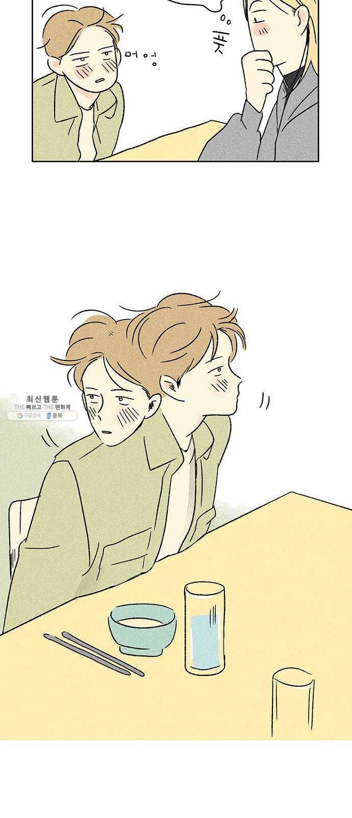 대신 심부름을 해다오 6화 23