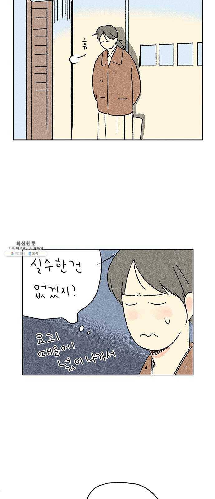 대신 심부름을 해다오 6화 27