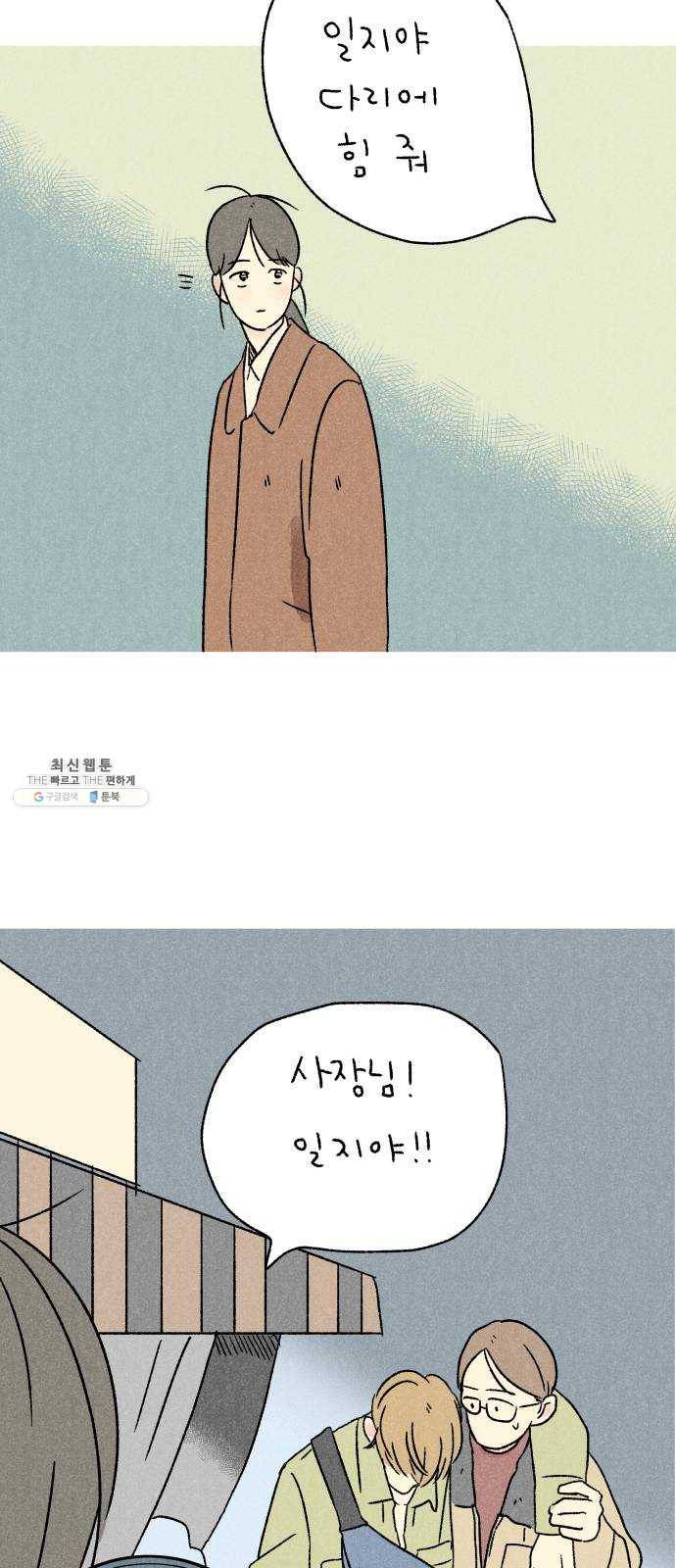 대신 심부름을 해다오 6화 28
