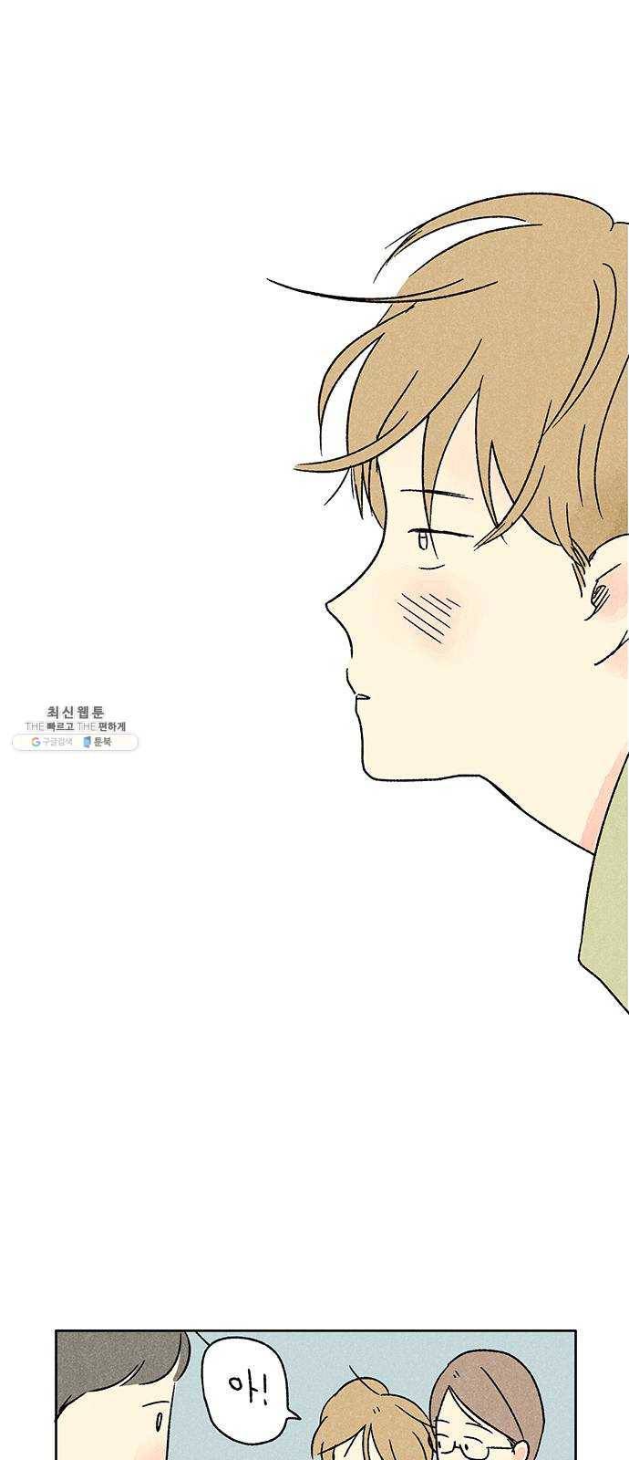 대신 심부름을 해다오 6화 31