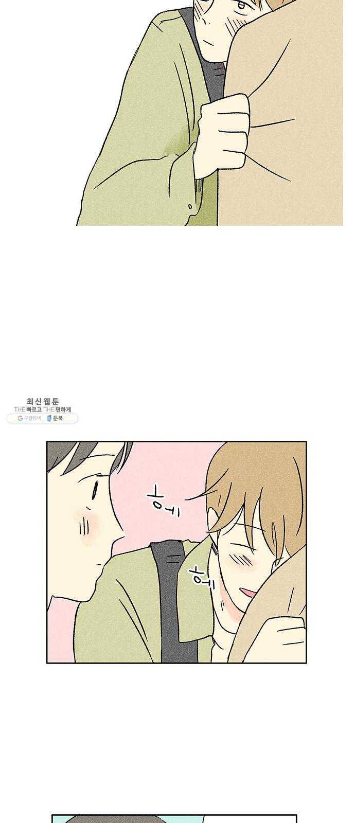 대신 심부름을 해다오 6화 33