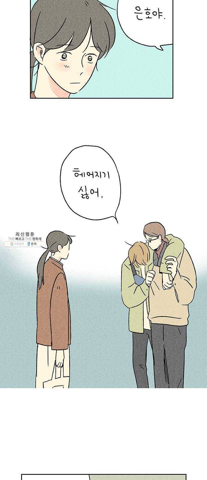 대신 심부름을 해다오 6화 34