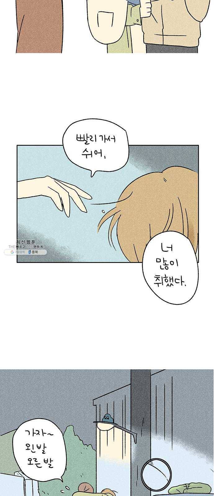 대신 심부름을 해다오 6화 37