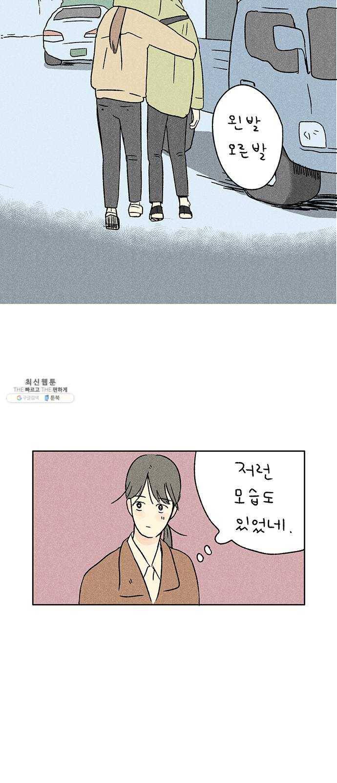 대신 심부름을 해다오 6화 38