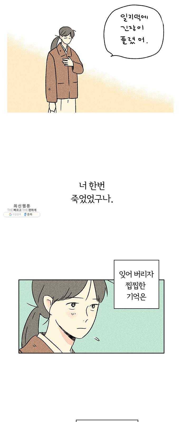 대신 심부름을 해다오 6화 39