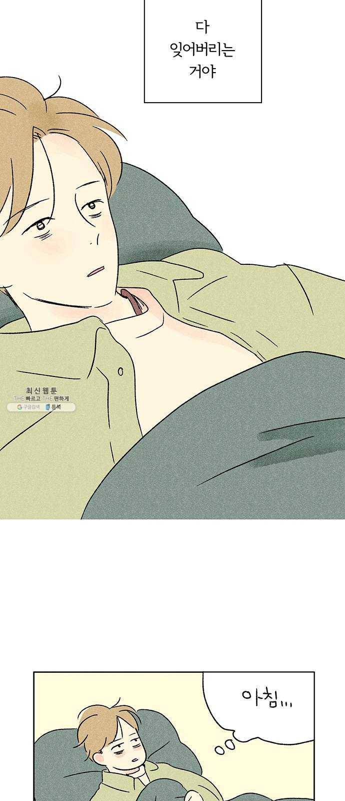 대신 심부름을 해다오 6화 40