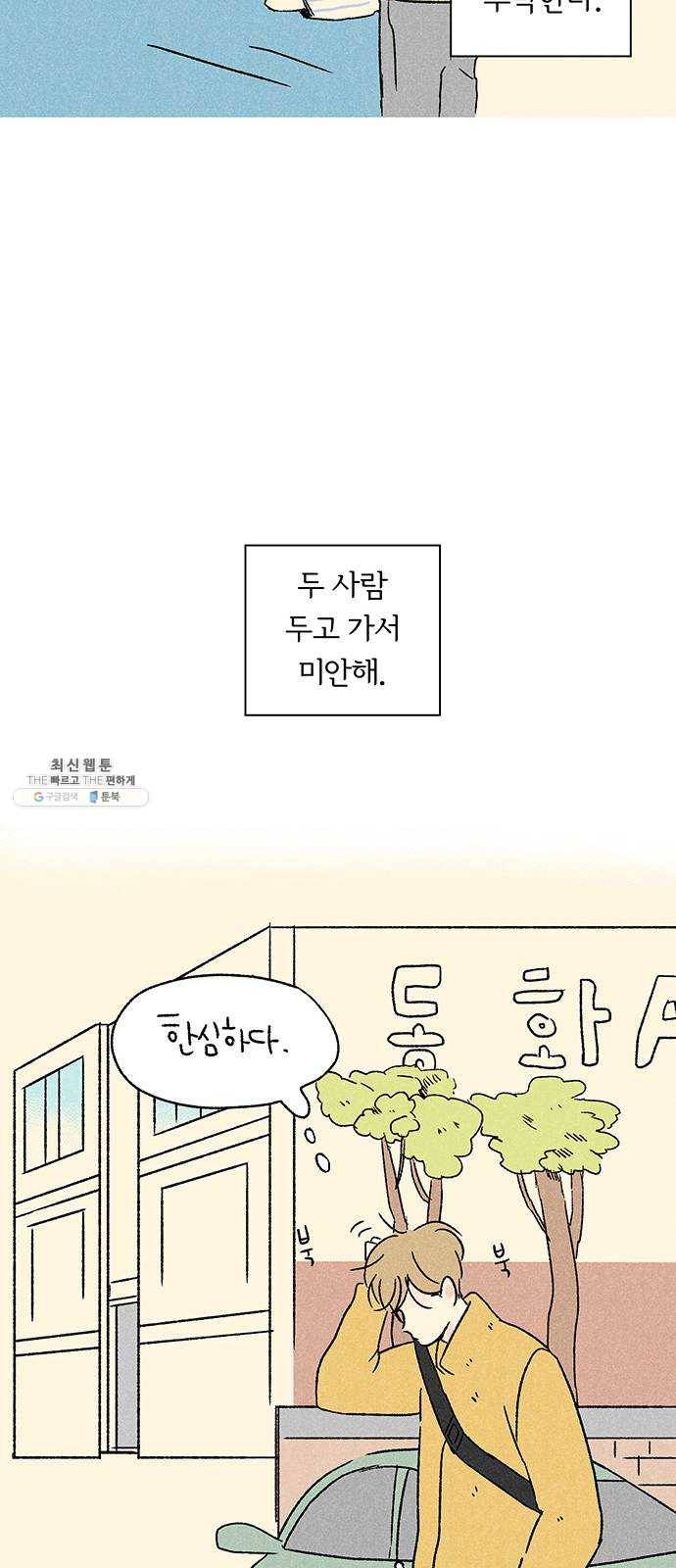 대신 심부름을 해다오 6화 48