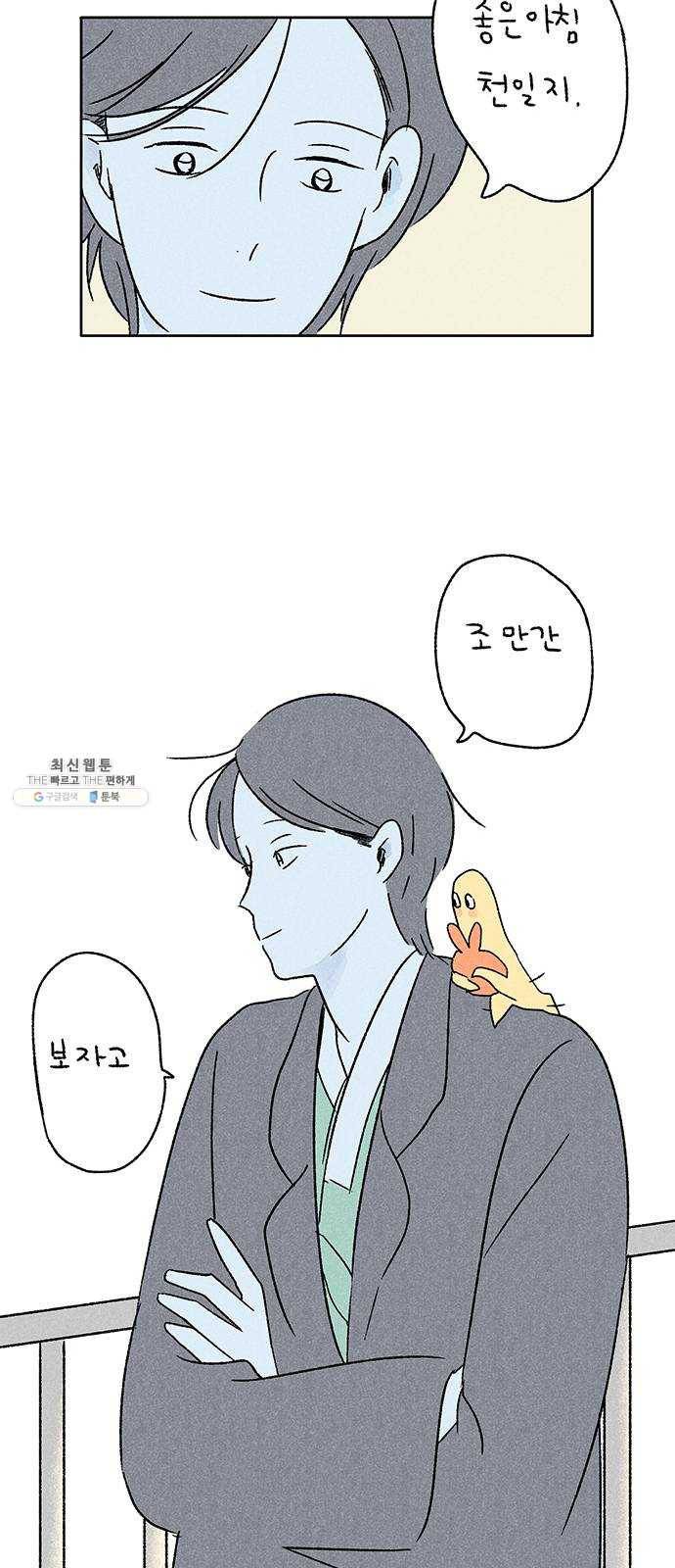 대신 심부름을 해다오 6화 50