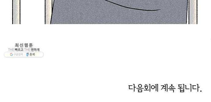 대신 심부름을 해다오 6화 51