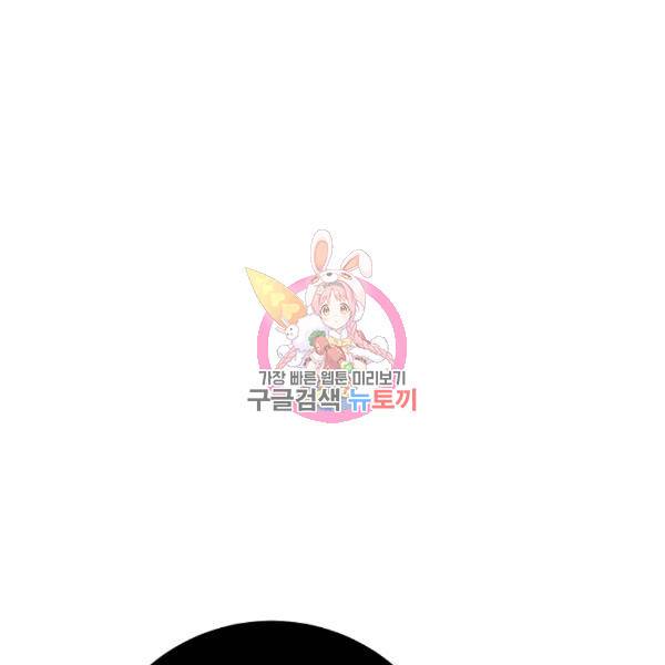 미운 노새 이야기 45화 1