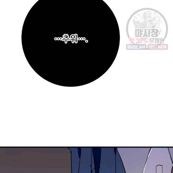 미운 노새 이야기 45화 2