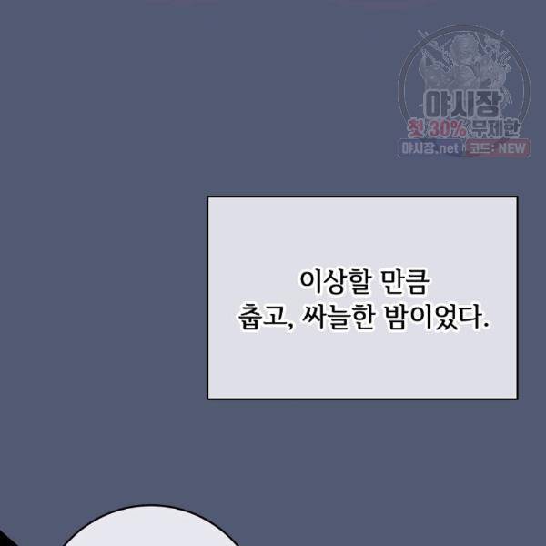 미운 노새 이야기 45화 8